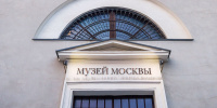 В Музее Москвы откроется выставка, посвященная району Очаково-Матвеевское